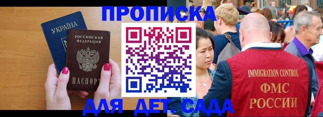 прописка для кредита в Звенигово