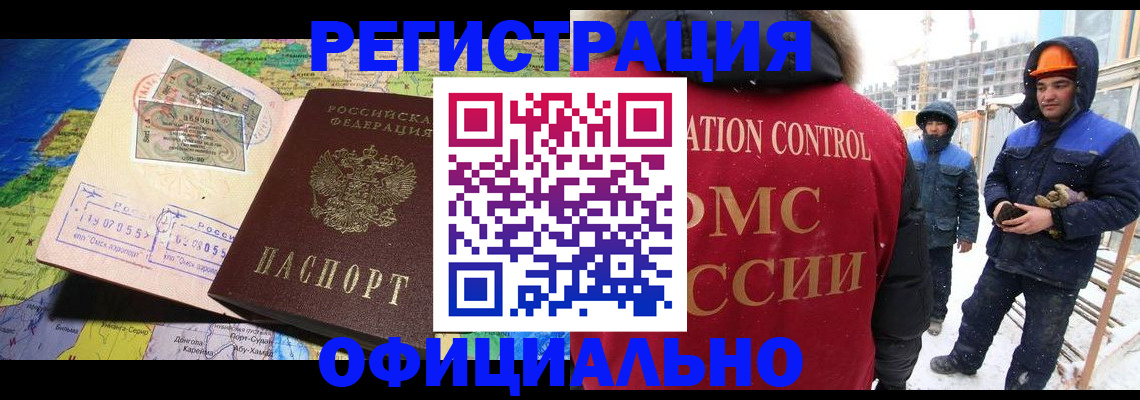 прописка гарантия в Звенигово