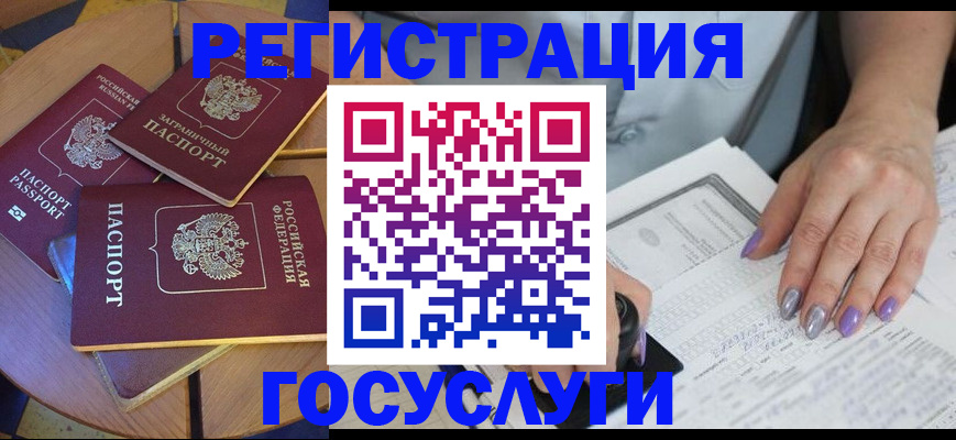 временная регистрация недорого в Звенигово