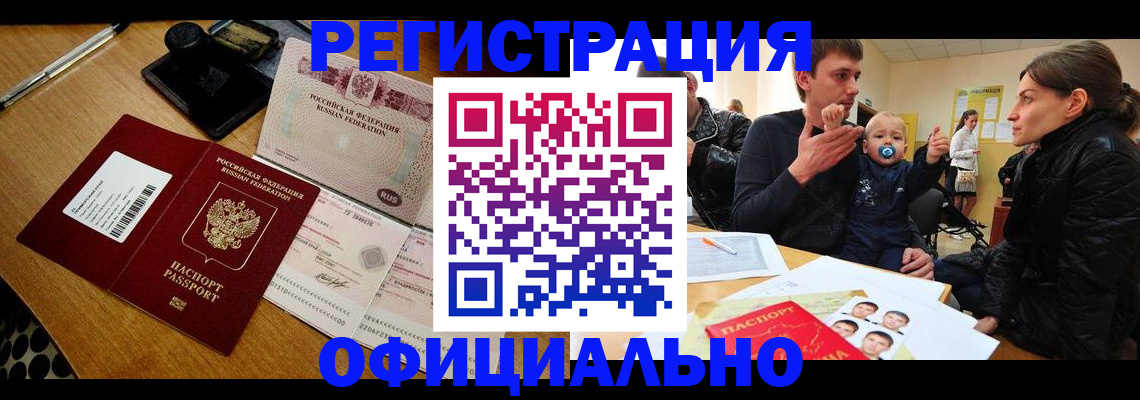 прописка поиск в Звенигово